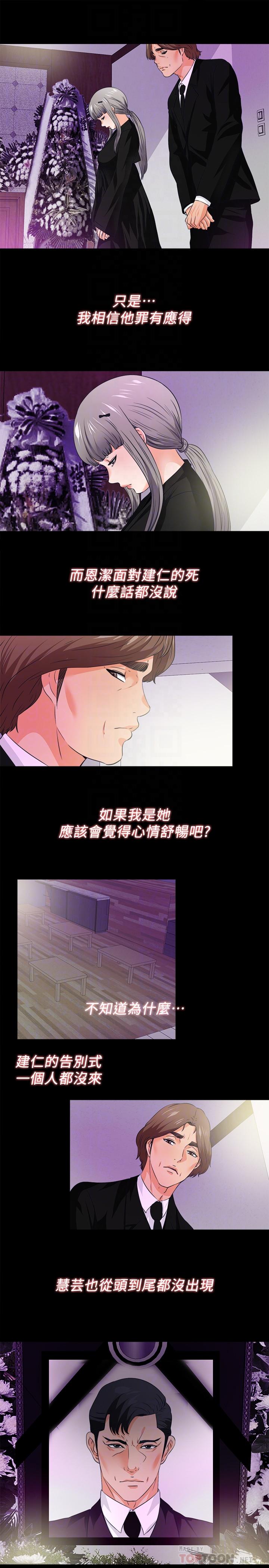 韩国漫画爱徒韩漫_爱徒-最终话-野心太大的后果在线免费阅读-韩国漫画-第10张图片