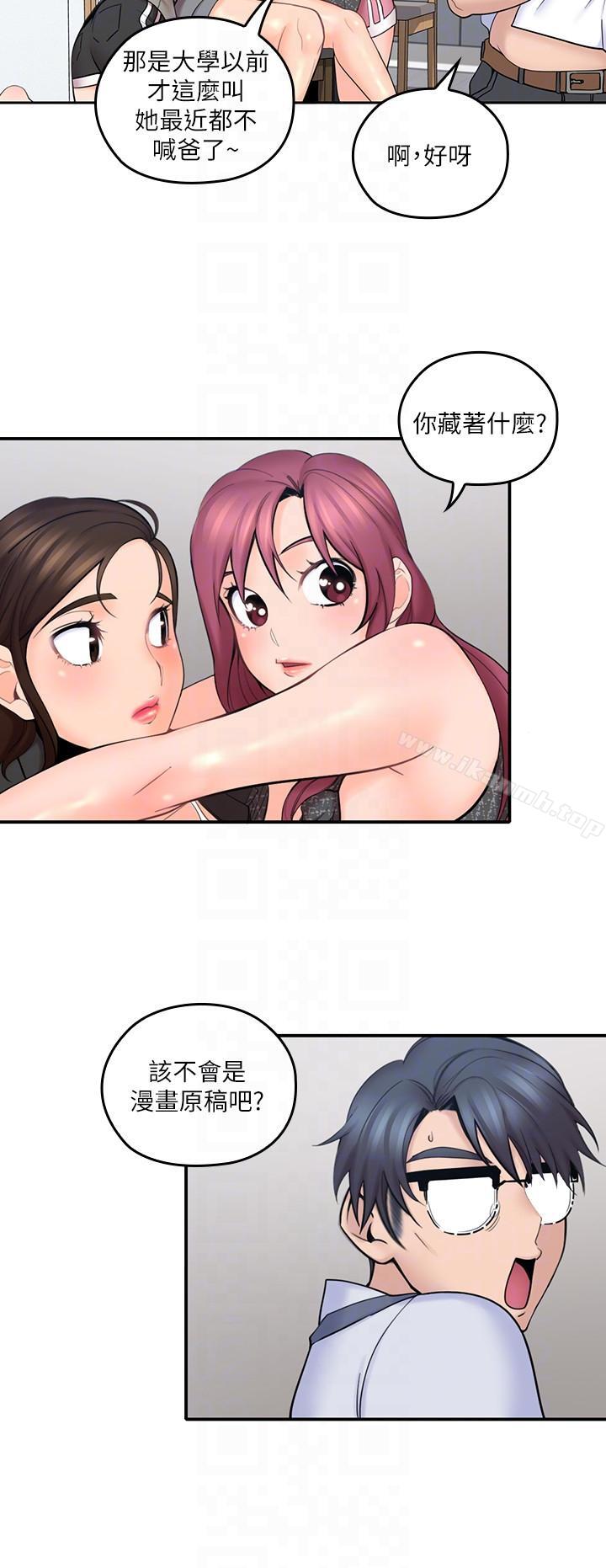 韩国漫画亲爱的大叔韩漫_亲爱的大叔-第7话-这对男人很补，多吃点在线免费阅读-韩国漫画-第17张图片