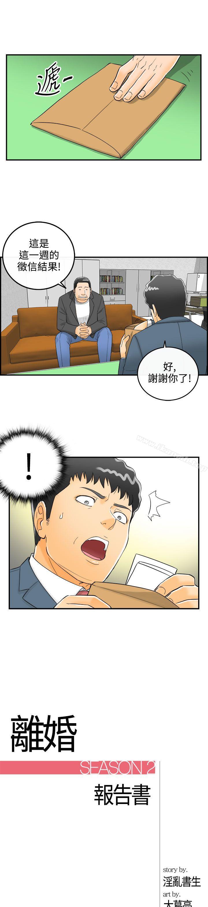 韩国漫画离婚报告书韩漫_离婚报告书-第7话-乐透老公(7)在线免费阅读-韩国漫画-第1张图片