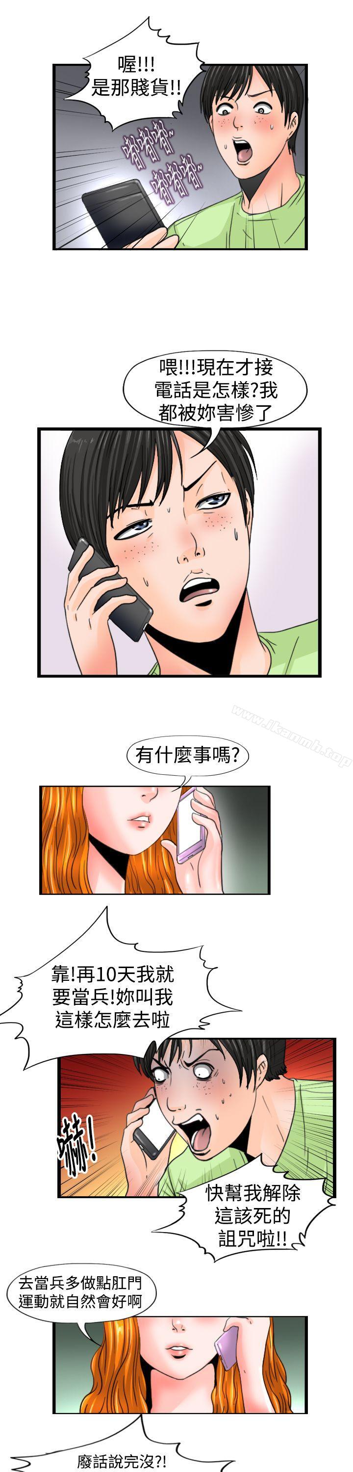 韩国漫画感性变态(完结)韩漫_感性变态(完结)-第15话在线免费阅读-韩国漫画-第8张图片