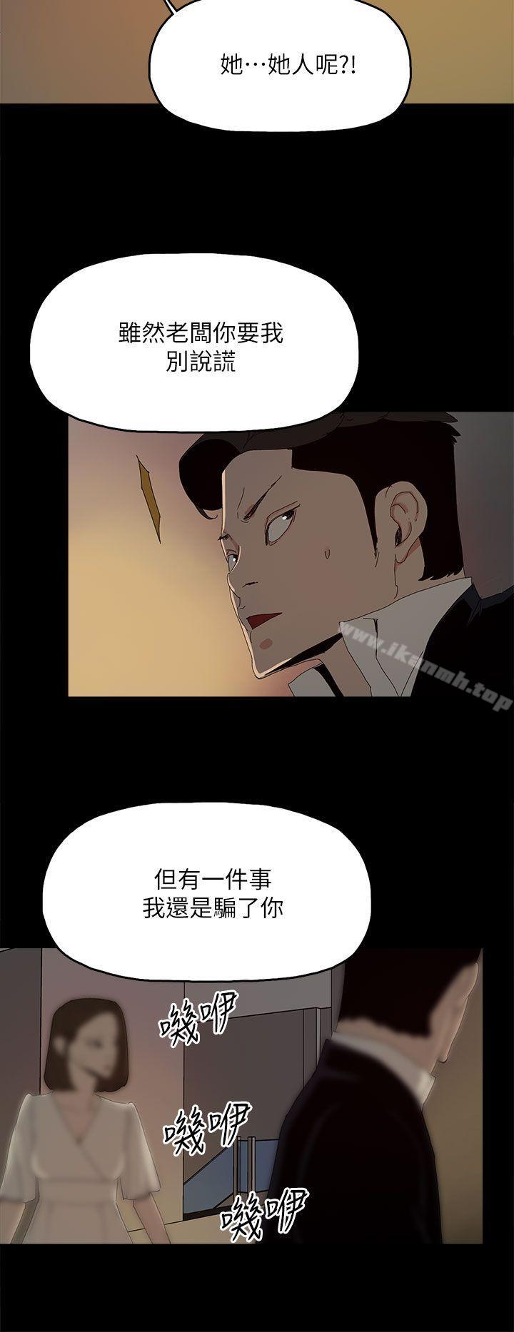 韩国漫画代理孕母韩漫_代理孕母-第52话---夏恩唯一说过的谎在线免费阅读-韩国漫画-第24张图片