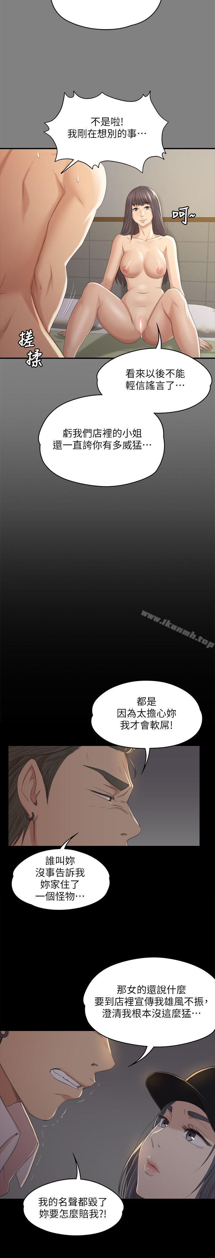 韩国漫画KTV情人韩漫_KTV情人-第33话-严惩怪物在线免费阅读-韩国漫画-第29张图片