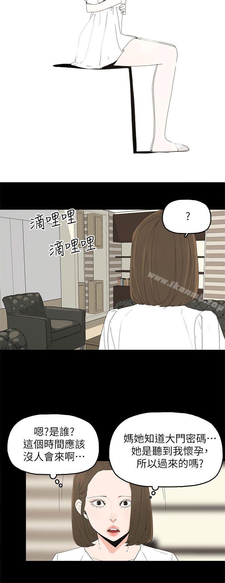 韩国漫画代理孕母韩漫_代理孕母-第51话---执著与诱惑在线免费阅读-韩国漫画-第16张图片