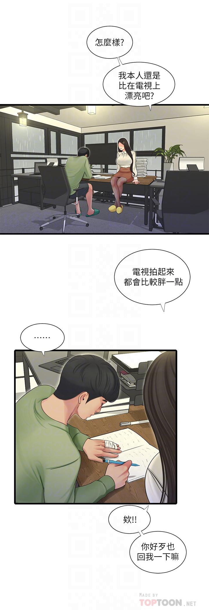 韩国漫画亲家四姐妹韩漫_亲家四姐妹-第62话-真好奇小叔会怎么看我在线免费阅读-韩国漫画-第14张图片