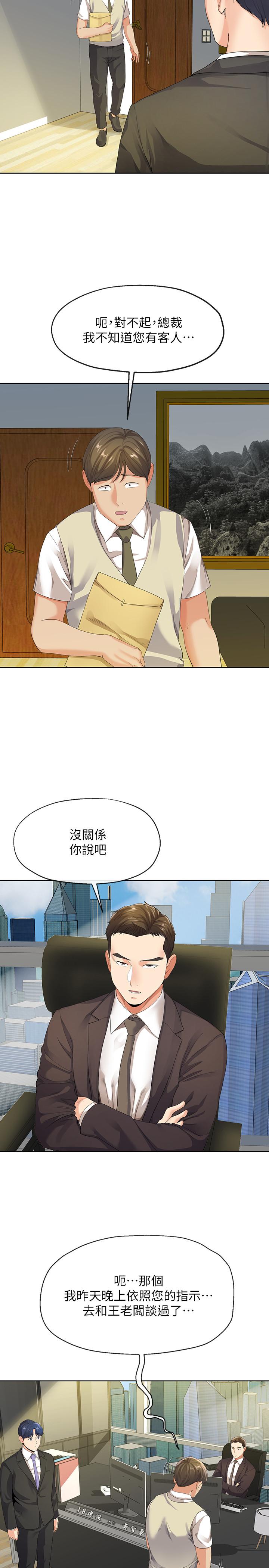 韩国漫画寄生夫妻韩漫_寄生夫妻-第9话-看来你昨晚很累在线免费阅读-韩国漫画-第21张图片