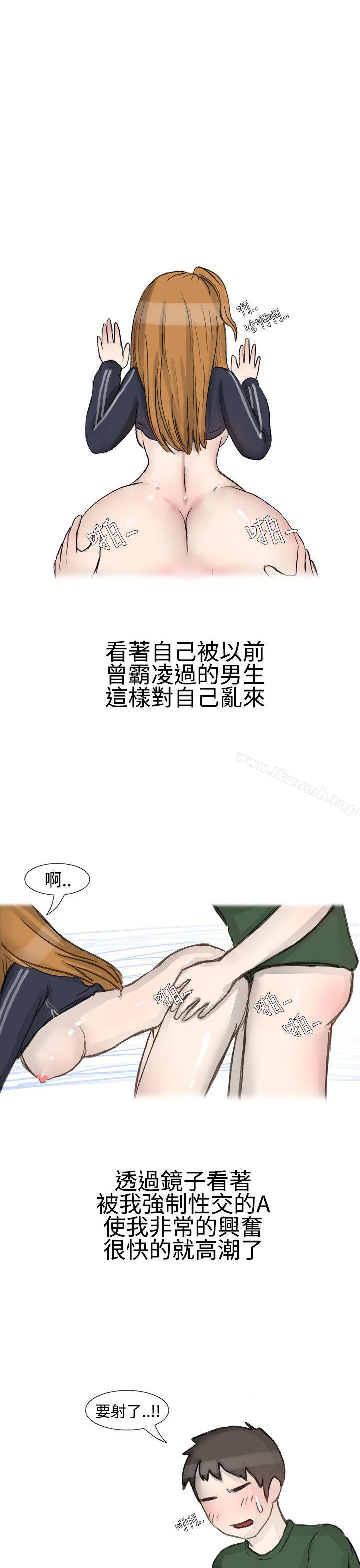 韩国漫画无法自拔(完结)韩漫_无法自拔(完结)-霸凌女与跑腿男(下)在线免费阅读-韩国漫画-第13张图片