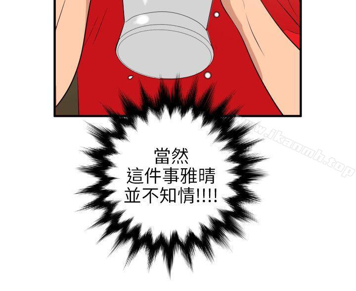 韩国漫画欲求王（无删减）韩漫_欲求王（无删减）-第101话---瞒著雅晴去联谊在线免费阅读-韩国漫画-第9张图片