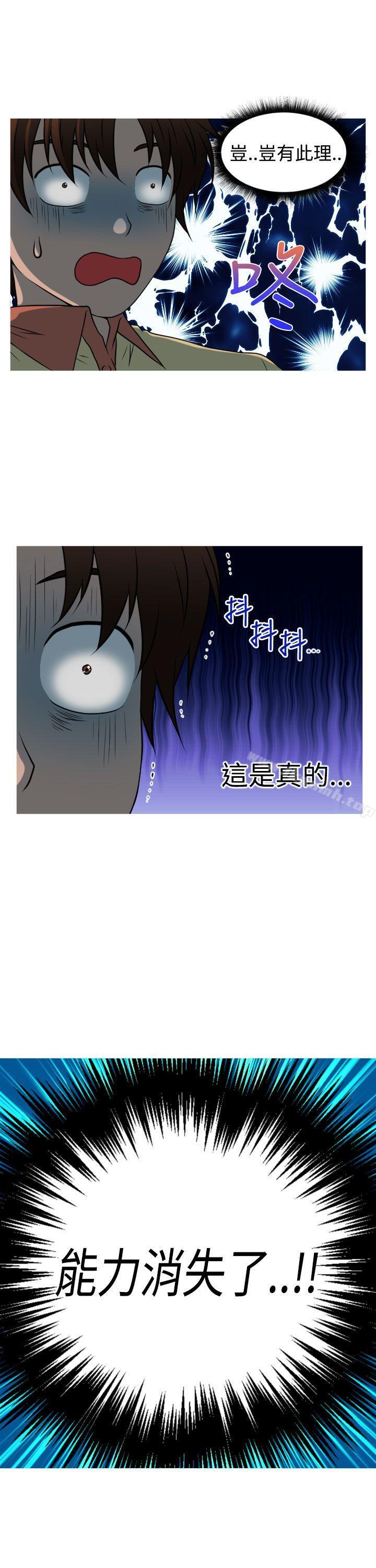 韩国漫画奇怪的超商韩漫_奇怪的超商-第2季-第9话在线免费阅读-韩国漫画-第5张图片