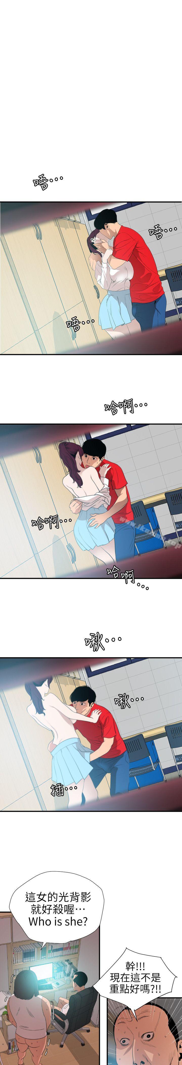 韩国漫画欲求王（无删减）韩漫_欲求王（无删减）-第100话---无法拒绝的要求在线免费阅读-韩国漫画-第1张图片