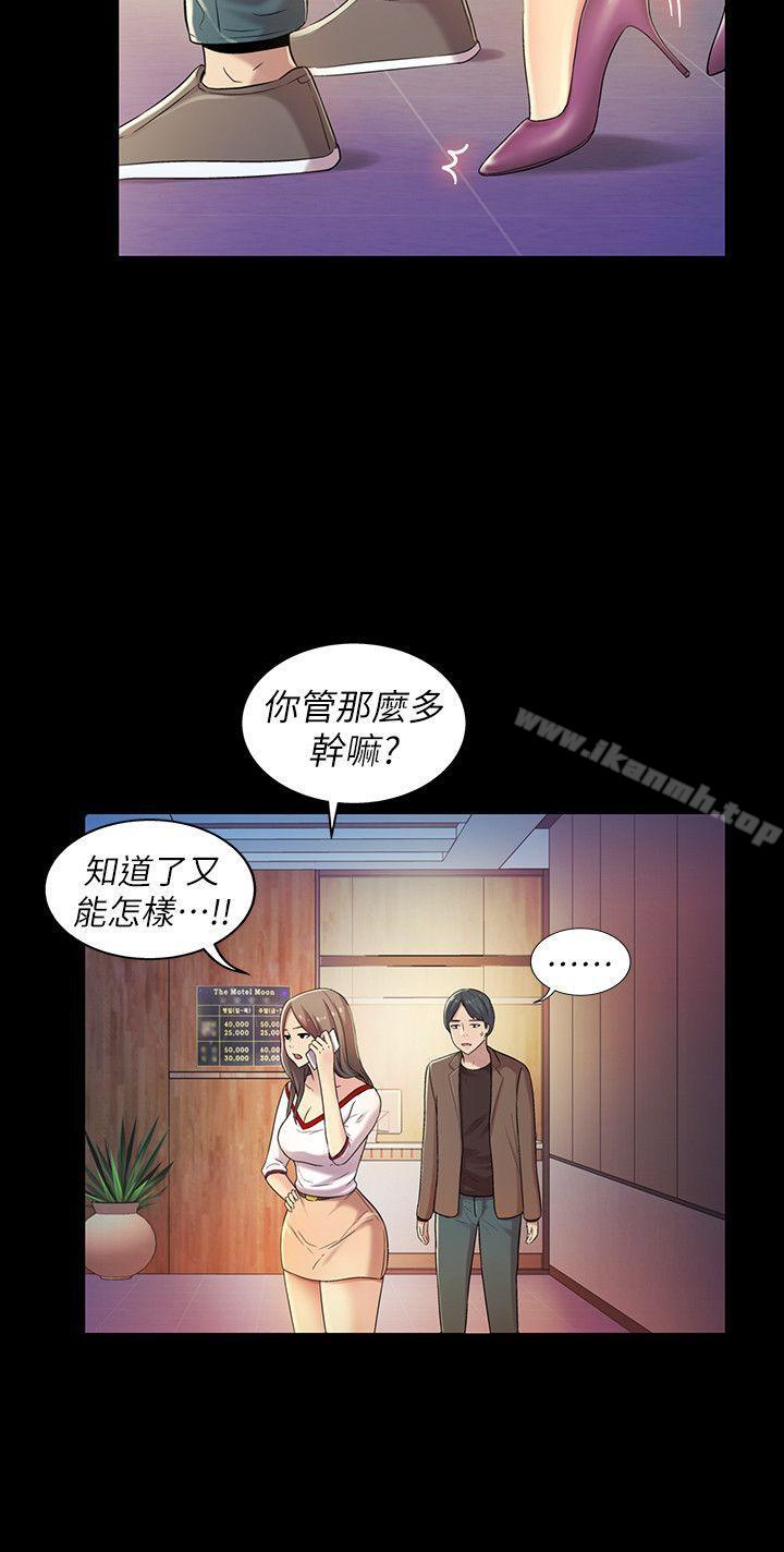 韩国漫画朋友,-女朋友韩漫_朋友,-女朋友-第8话-醒了就来做吧!在线免费阅读-韩国漫画-第4张图片