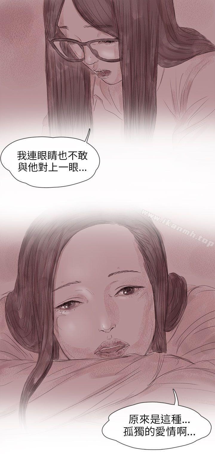 韩国漫画残存韩漫_残存-私生-第13话在线免费阅读-韩国漫画-第2张图片