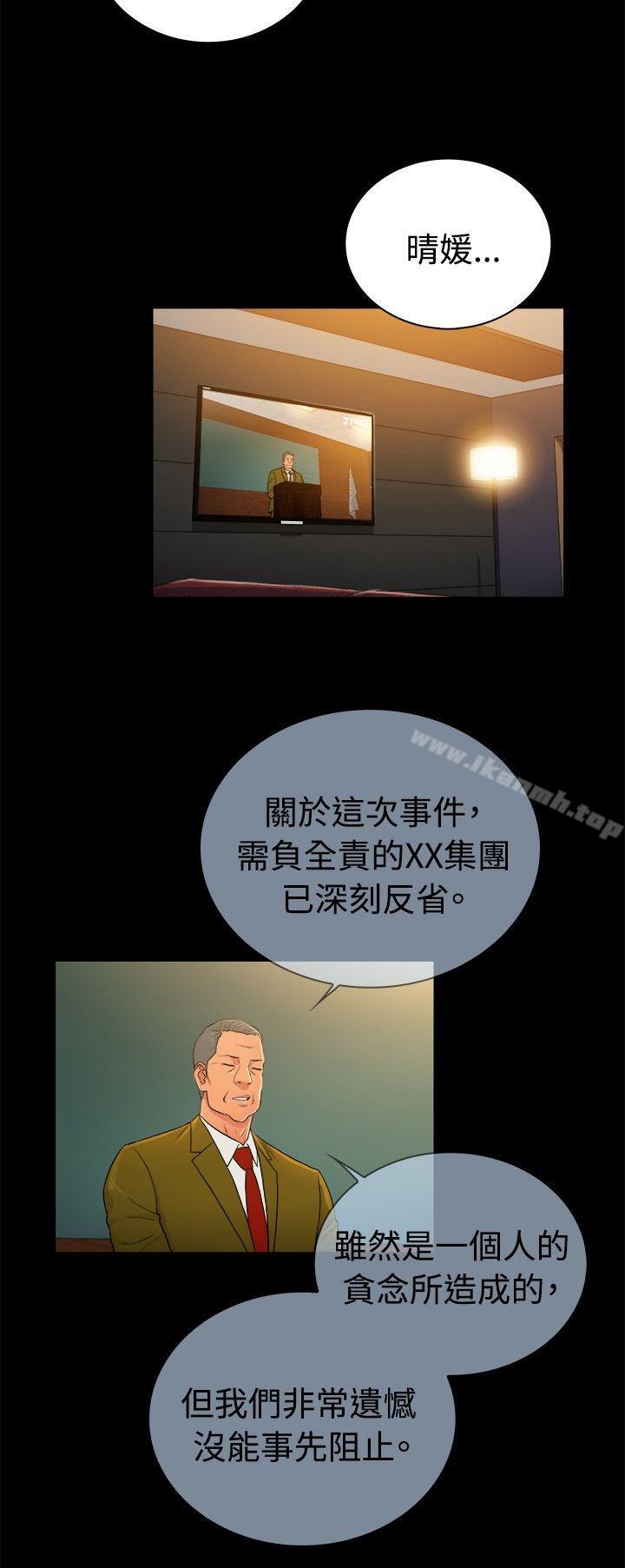 韩国漫画10亿风骚老板娘韩漫_10亿风骚老板娘-第2季-第33话在线免费阅读-韩国漫画-第9张图片