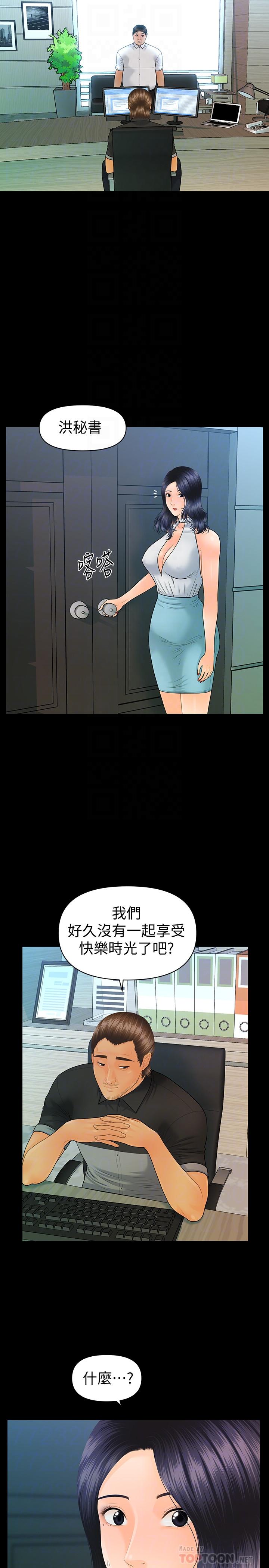 韩国漫画秘书的潜规则韩漫_秘书的潜规则-第96话-发疯的代表在线免费阅读-韩国漫画-第12张图片