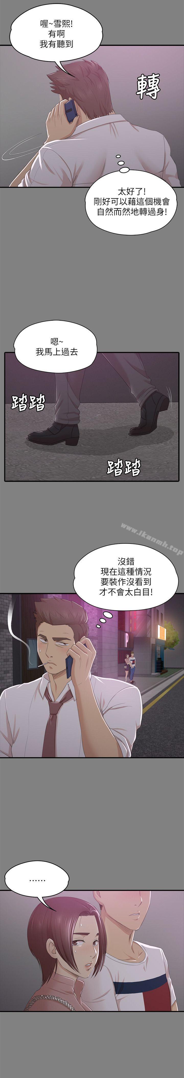 韩国漫画KTV情人韩漫_KTV情人-第24话---瞒著经理啪啪啪[1]在线免费阅读-韩国漫画-第7张图片