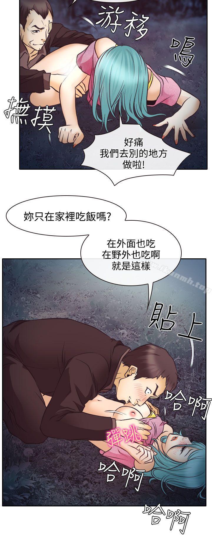 韩国漫画低速男高速女韩漫_低速男高速女-第9话在线免费阅读-韩国漫画-第22张图片