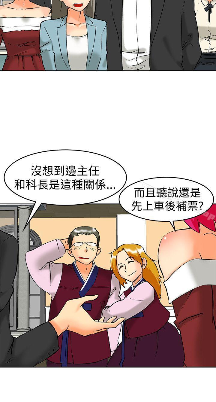 韩国漫画今天,加班好咩?韩漫_今天,加班好咩?-最终话在线免费阅读-韩国漫画-第11张图片