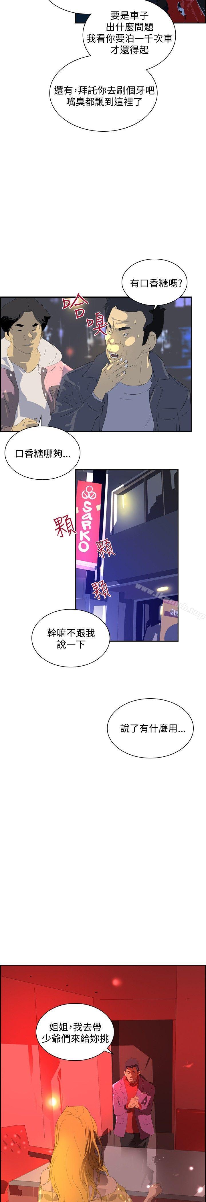 韩国漫画延希(又名美丽蜕变)韩漫_延希(又名美丽蜕变)-第33话在线免费阅读-韩国漫画-第23张图片