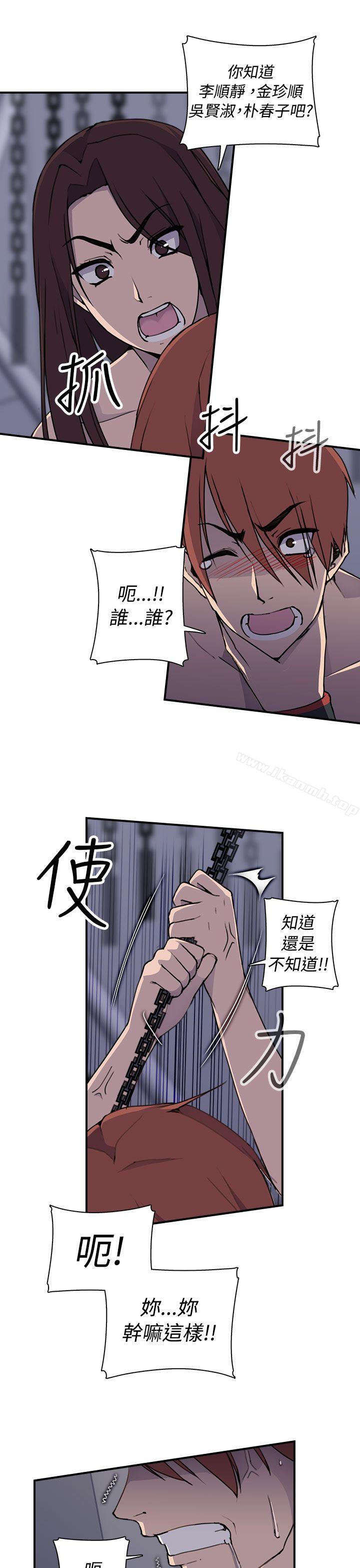 韩国漫画偷窥俱乐部韩漫_偷窥俱乐部-第4话在线免费阅读-韩国漫画-第10张图片