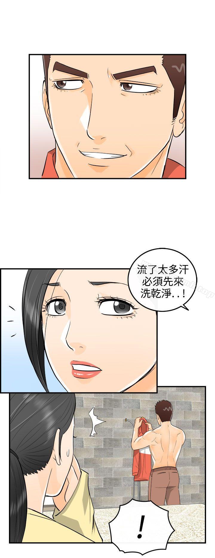 韩国漫画离婚报告书韩漫_离婚报告书-第16话-堕落老婆(4)在线免费阅读-韩国漫画-第4张图片