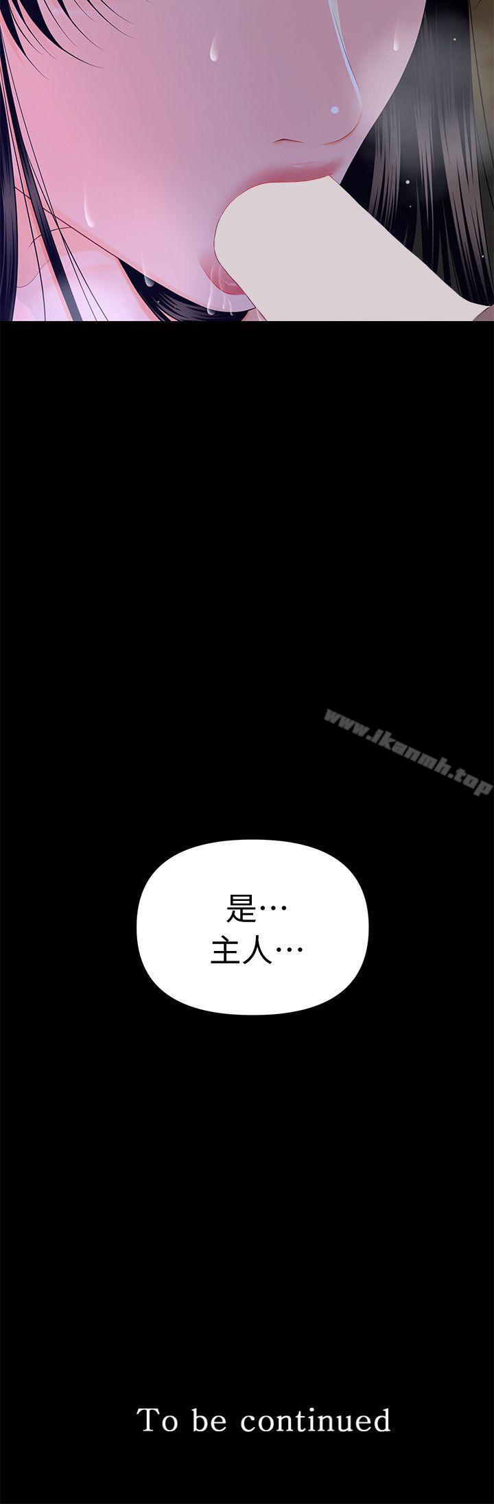 韩国漫画秘书的潜规则韩漫_秘书的潜规则-第15话---她的另一面在线免费阅读-韩国漫画-第33张图片