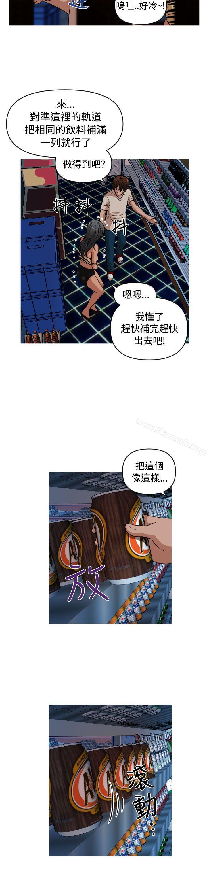 韩国漫画奇怪的超商韩漫_奇怪的超商-第2季-第6话在线免费阅读-韩国漫画-第12张图片