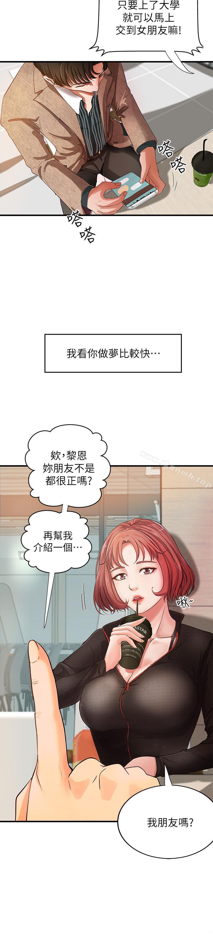 韩国漫画御姐的实战教学韩漫_御姐的实战教学-第1话-用身体学习的实战教学在线免费阅读-韩国漫画-第4张图片