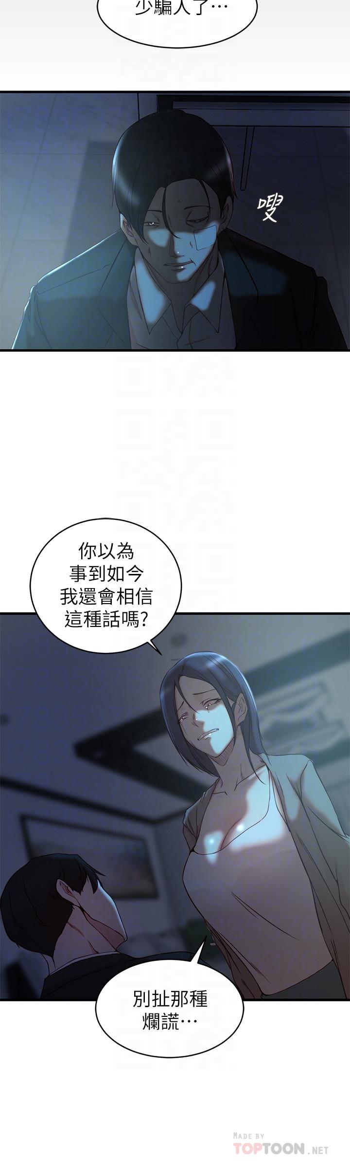 韩国漫画老婆的姐姐韩漫_老婆的姐姐-最终话-后来的他们在线免费阅读-韩国漫画-第8张图片