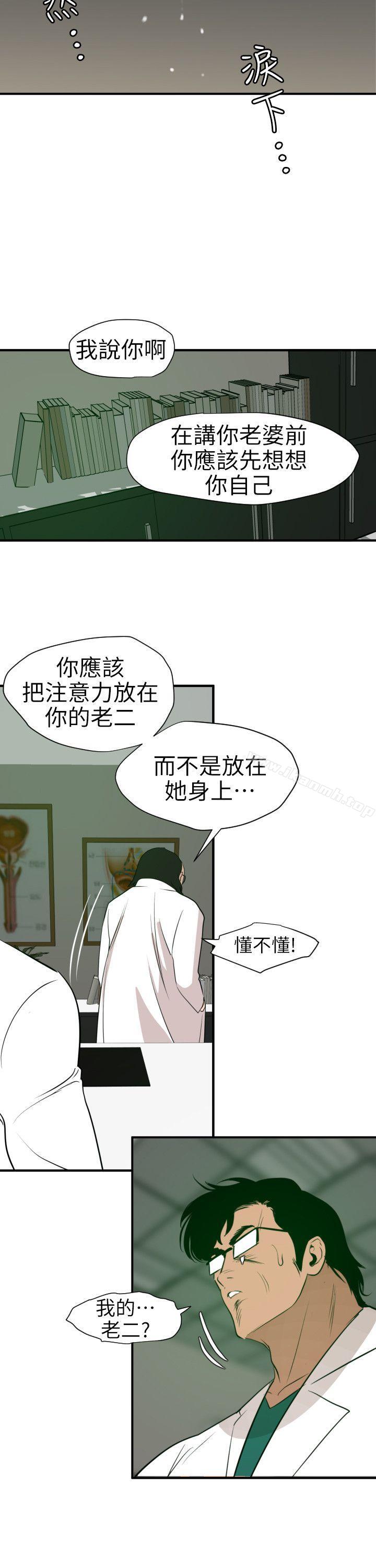 韩国漫画欲求王（无删减）韩漫_欲求王（无删减）-第89话在线免费阅读-韩国漫画-第21张图片