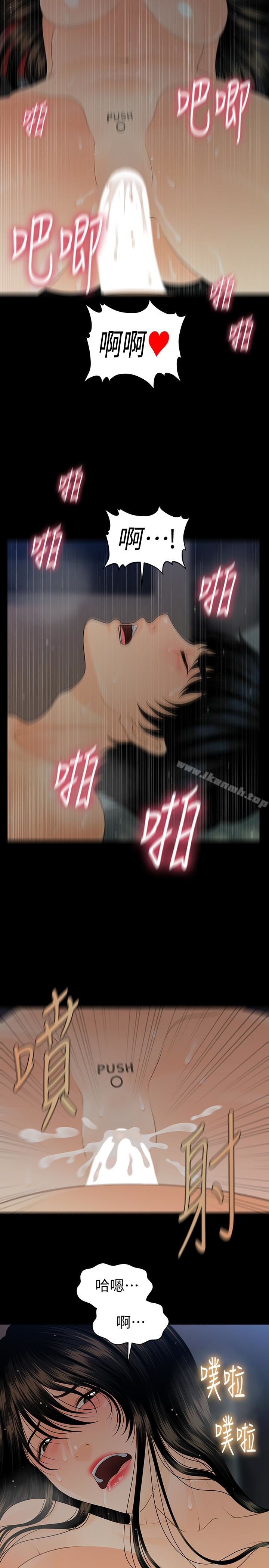 韩国漫画秘书的潜规则韩漫_秘书的潜规则-第63话-火热地和好在线免费阅读-韩国漫画-第24张图片