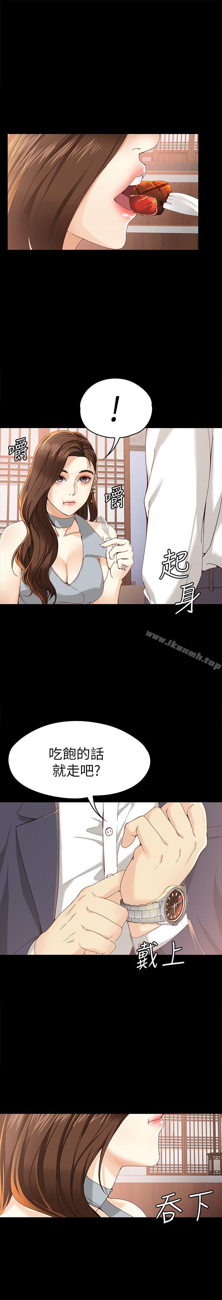 韩国漫画女大生世晶:无法自拔韩漫_女大生世晶:无法自拔-第20话-特殊的家族关系[01]在线免费阅读-韩国漫画-第25张图片