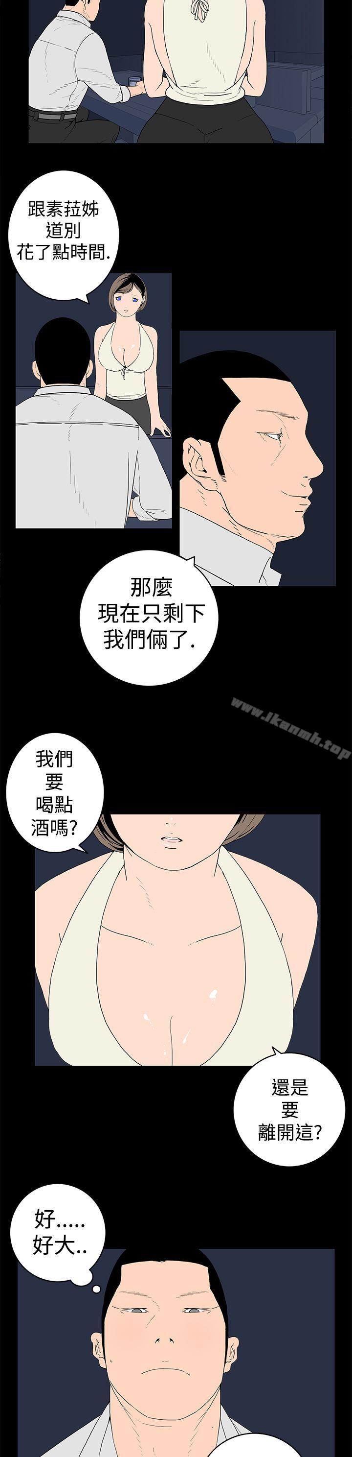 韩国漫画离婚男女(完结)韩漫_离婚男女(完结)-第19话在线免费阅读-韩国漫画-第2张图片