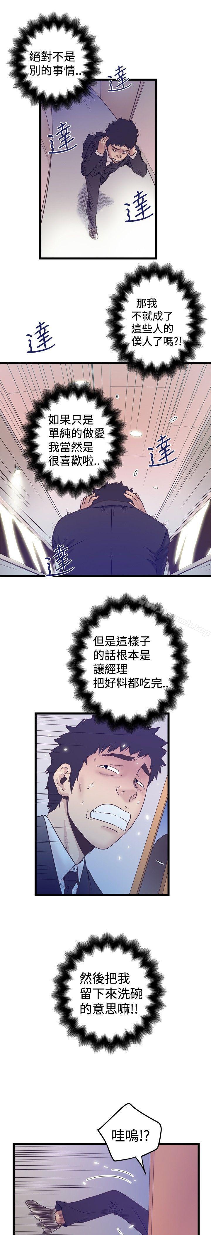 韩国漫画想像狂热(完结)韩漫_想像狂热(完结)-第40话在线免费阅读-韩国漫画-第7张图片