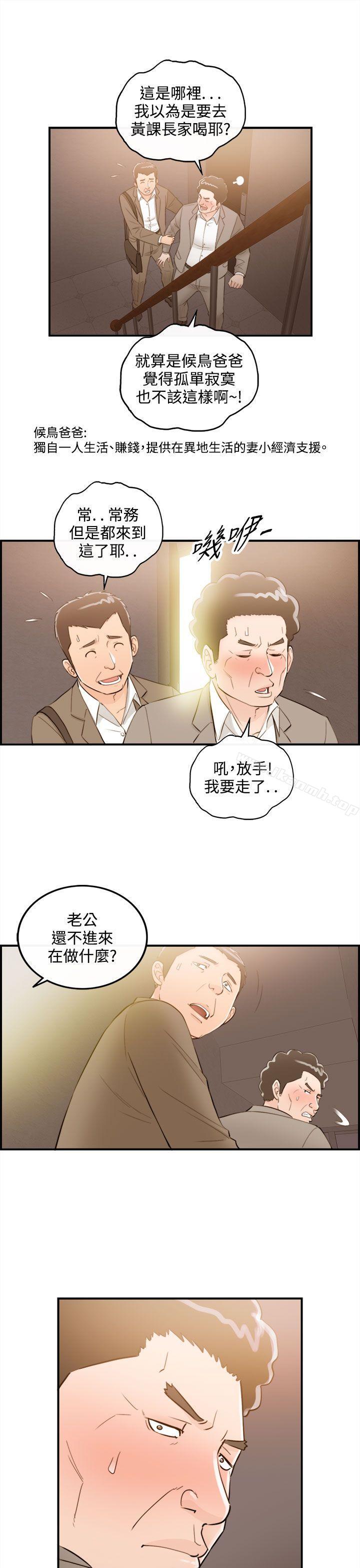 韩国漫画离婚报告书韩漫_离婚报告书-第36话-老婆的秘密协助(4)在线免费阅读-韩国漫画-第3张图片