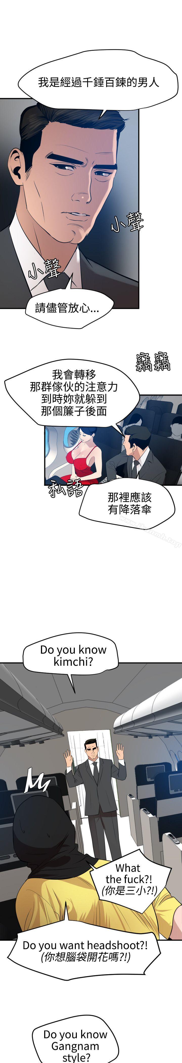 韩国漫画欲求王（无删减）韩漫_欲求王（无删减）-第71话在线免费阅读-韩国漫画-第21张图片