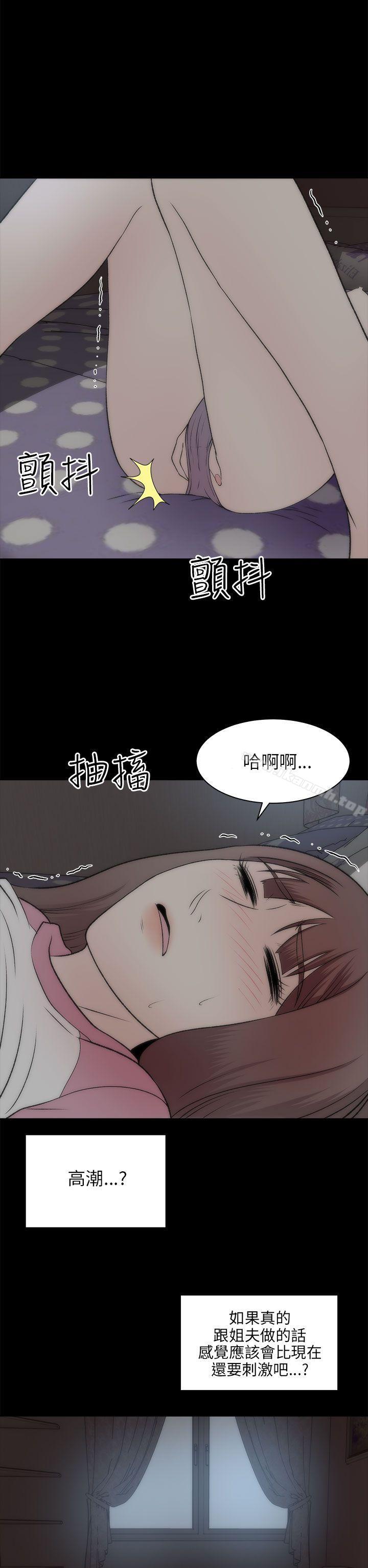 韩国漫画两个女人韩漫_两个女人-第20话在线免费阅读-韩国漫画-第27张图片