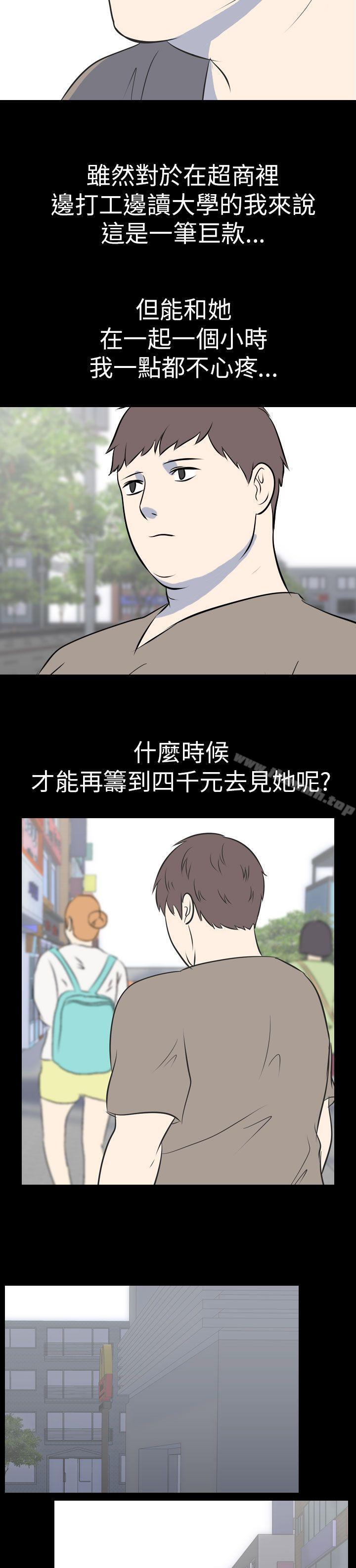 韩国漫画我的色色夜说韩漫_我的色色夜说-第51话---个人工作室(上)在线免费阅读-韩国漫画-第6张图片