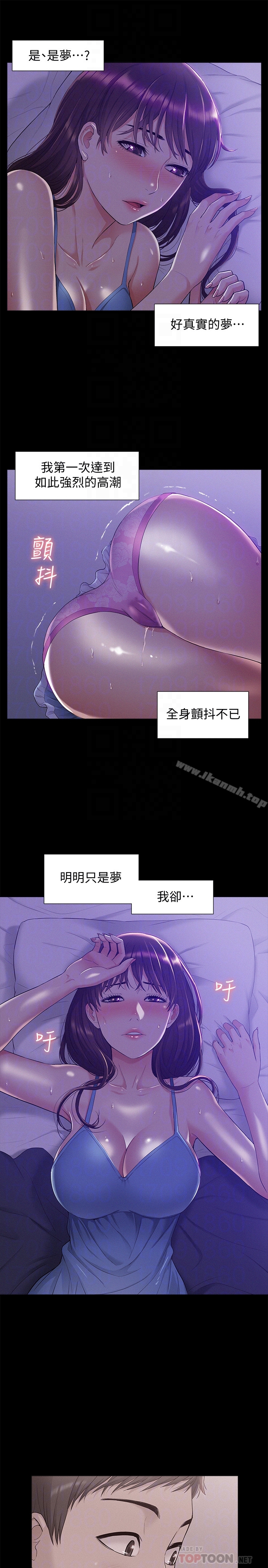 韩国漫画难言之隐韩漫_难言之隐-第11话-我竟然对妹妹的男友…在线免费阅读-韩国漫画-第33张图片