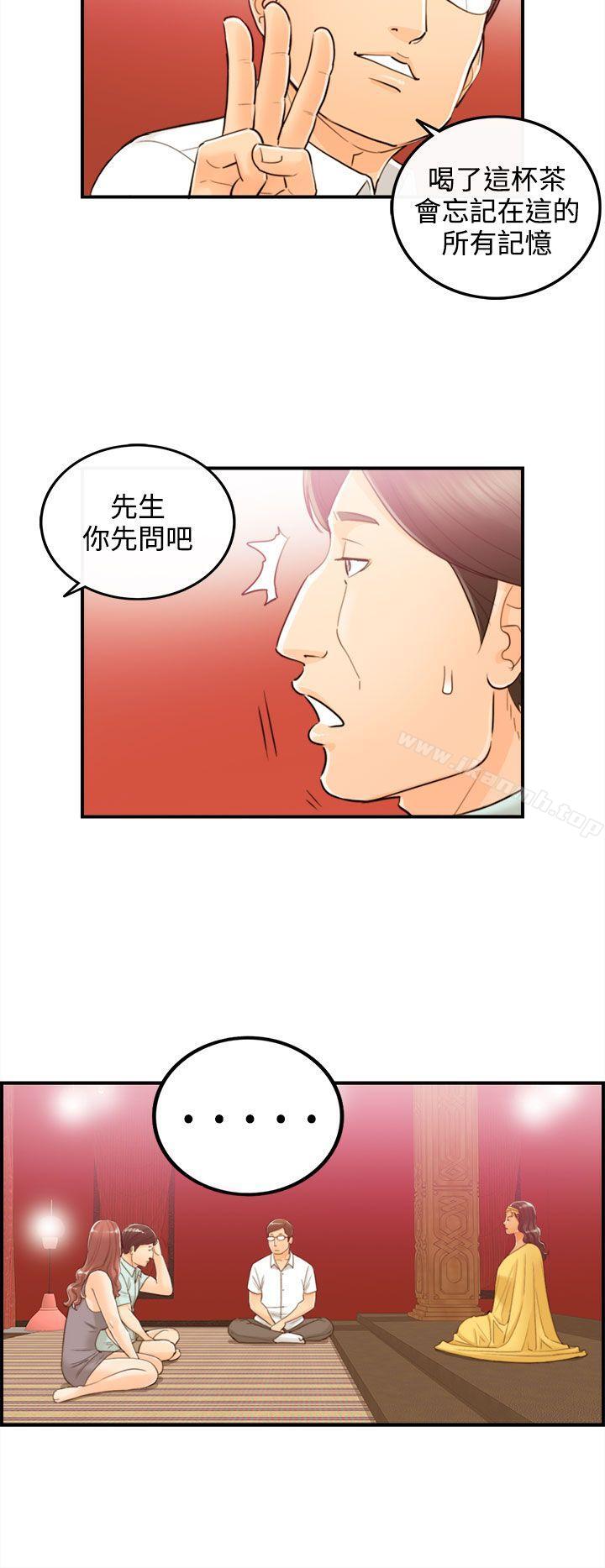 韩国漫画离婚报告书韩漫_离婚报告书-第51话-某对夫妻的淫乱之旅(9)在线免费阅读-韩国漫画-第8张图片