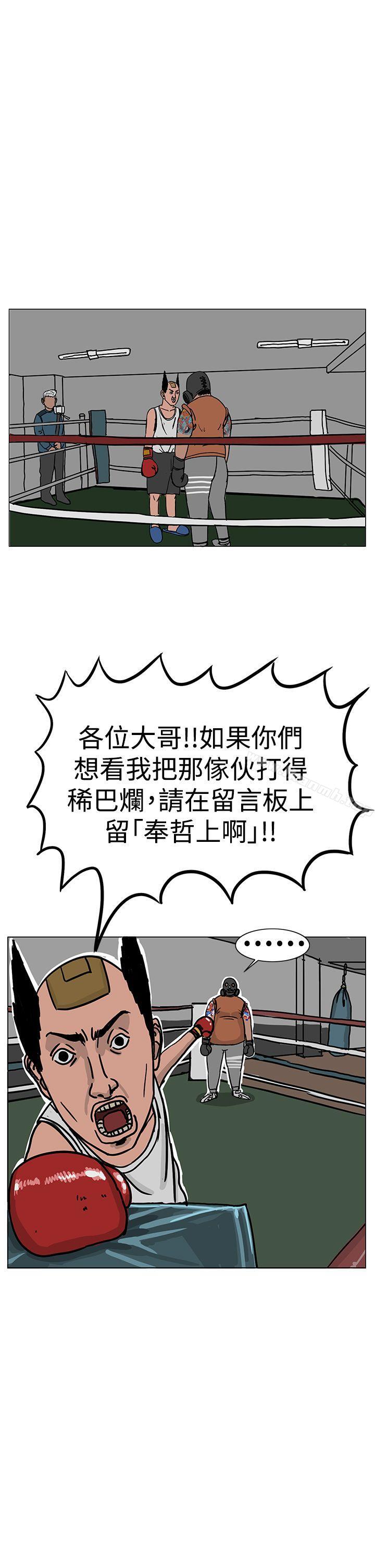 韩国漫画RUN（完结）韩漫_RUN（完结）-第22话在线免费阅读-韩国漫画-第21张图片