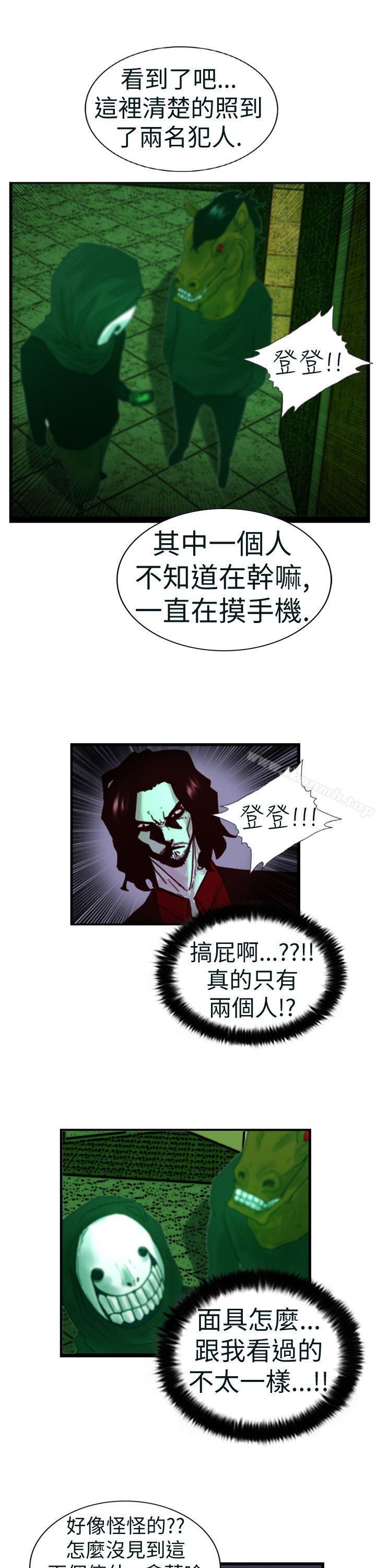 韩国漫画觉醒(完结)韩漫_觉醒(完结)-第4话-疑心在线免费阅读-韩国漫画-第13张图片