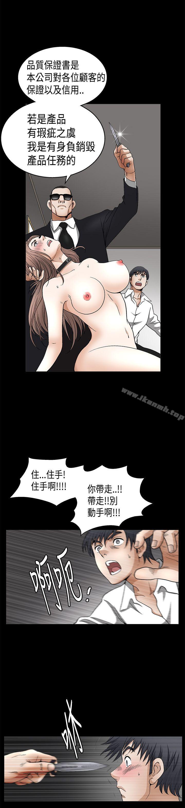 韩国漫画诱惑(完结)韩漫_诱惑(完结)-第2季-第11话在线免费阅读-韩国漫画-第42张图片