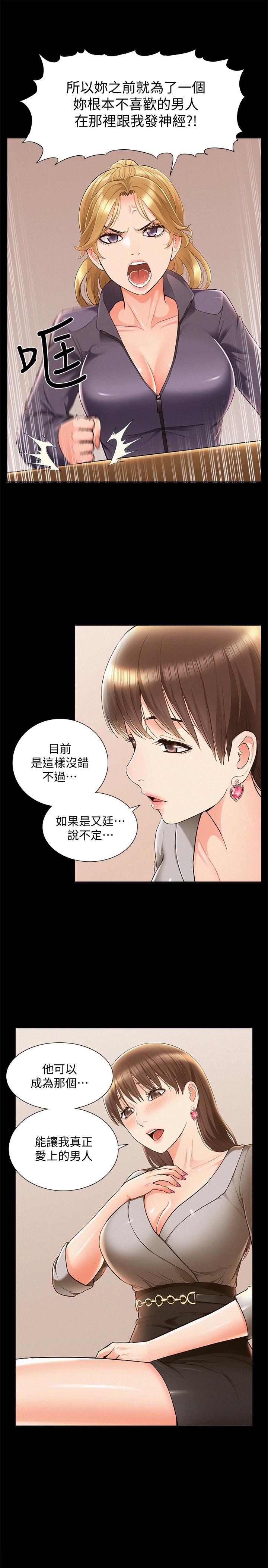 韩国漫画难言之隐韩漫_难言之隐-第47话-性冷感的原因在线免费阅读-韩国漫画-第9张图片