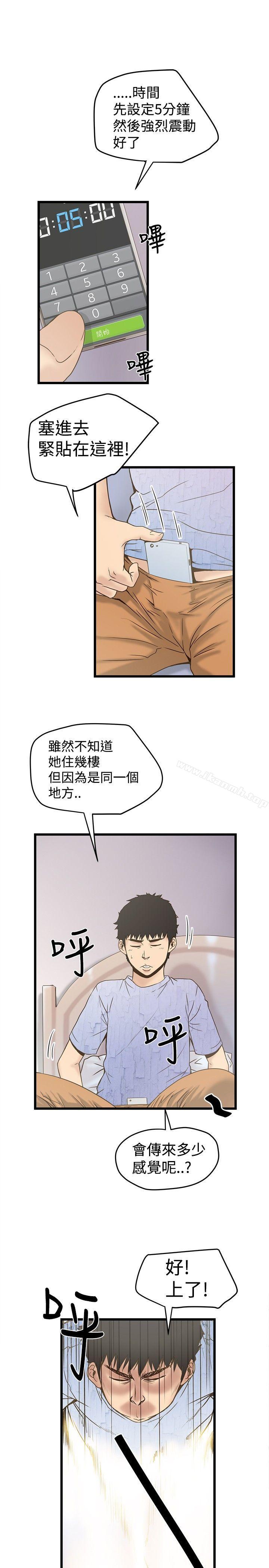 韩国漫画想像狂热(完结)韩漫_想像狂热(完结)-第21话在线免费阅读-韩国漫画-第8张图片