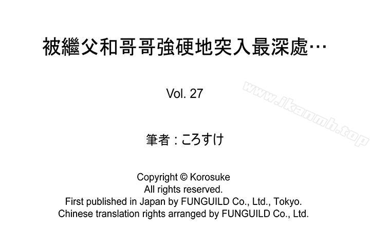 韩国漫画被继父和哥哥强硬地突入最深处韩漫_被继父和哥哥强硬地突入最深处-第27话在线免费阅读-韩国漫画-第18张图片