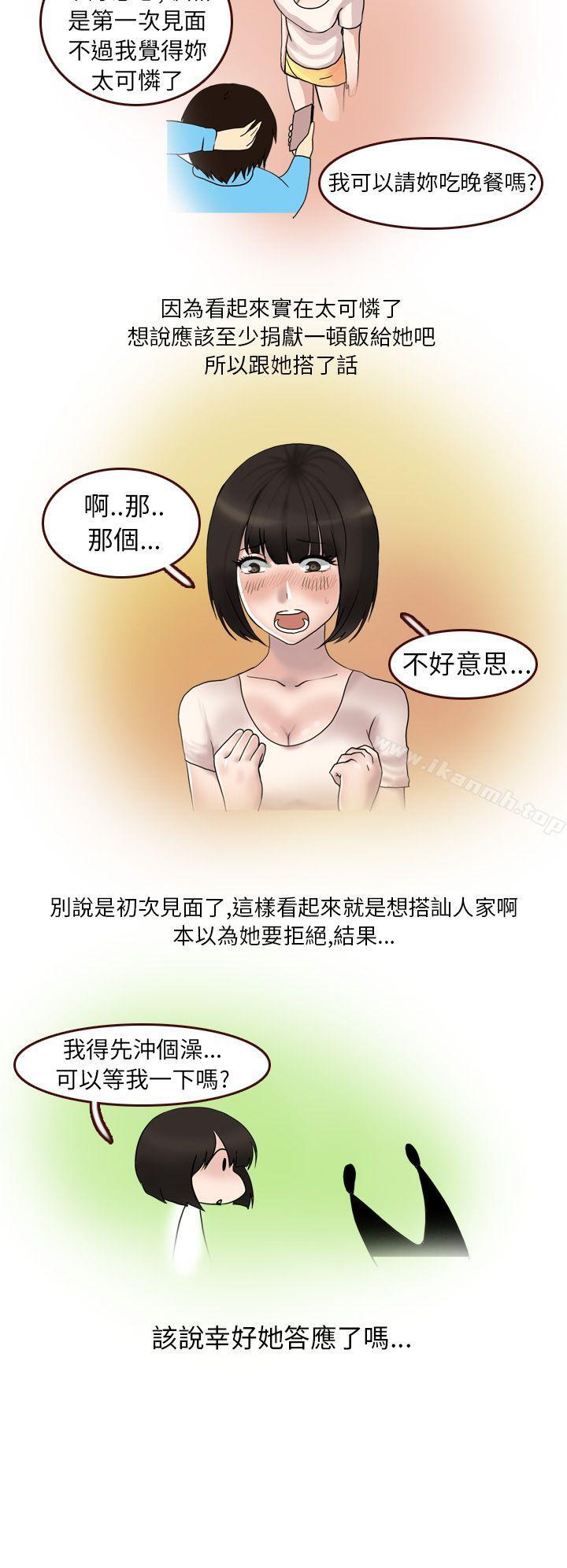 韩国漫画秘密Story第二季韩漫_秘密Story第二季-与体大女生的恋爱(上)在线免费阅读-韩国漫画-第4张图片