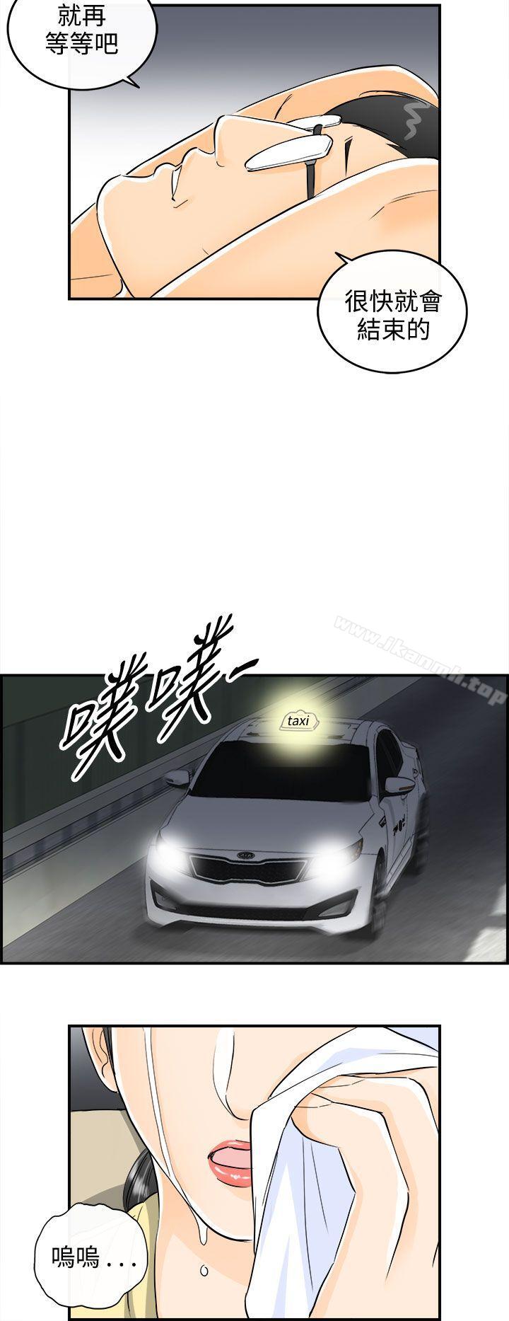 韩国漫画离婚报告书韩漫_离婚报告书-第15话-堕落老婆(3)在线免费阅读-韩国漫画-第20张图片