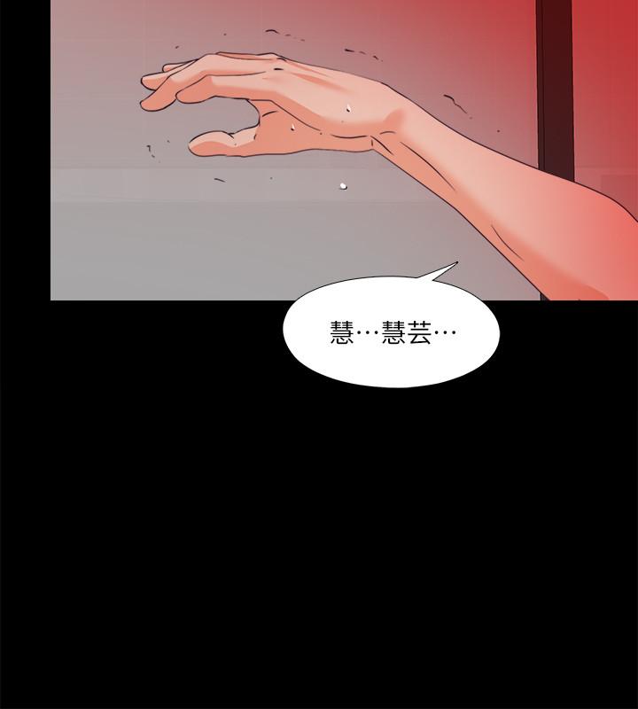 韩国漫画爱徒韩漫_爱徒-第58话-她们最后的选择在线免费阅读-韩国漫画-第23张图片