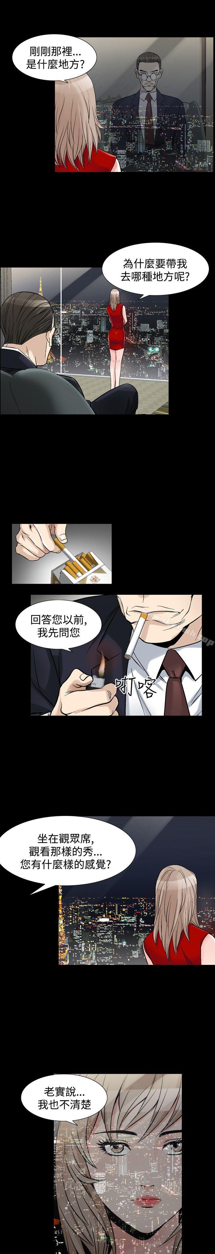 韩国漫画人妻性解放（全集）韩漫_人妻性解放（全集）-第34话在线免费阅读-韩国漫画-第16张图片