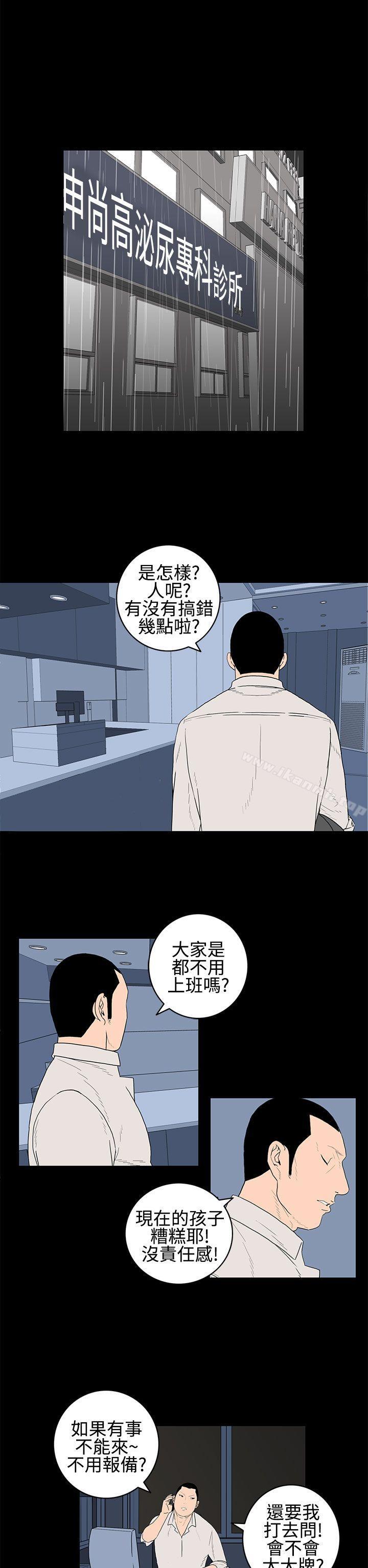 韩国漫画离婚男女(完结)韩漫_离婚男女(完结)-第22话在线免费阅读-韩国漫画-第2张图片