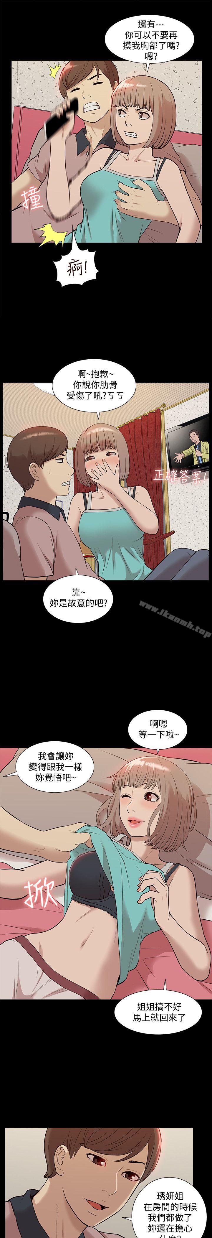 韩国漫画我的M属性学姐韩漫_我的M属性学姐-第38话---郑琇妍，下一个就换妳了!在线免费阅读-韩国漫画-第29张图片